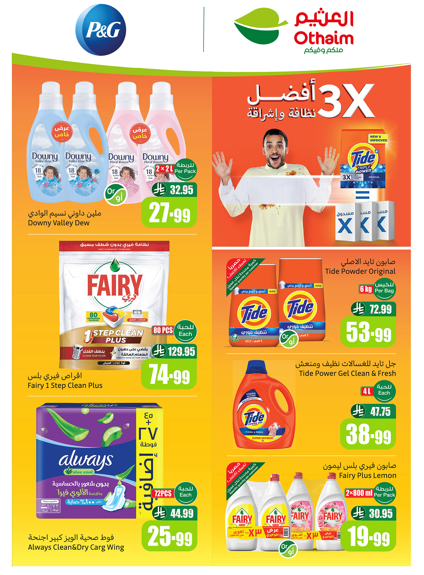 abdullah-alothaim-markets offers from 18nov to 3nov 2025 عروض أسواق عبد الله العثيم من 18 نوفمبر حتى 3 نوفمبر 2025 صفحة رقم 1